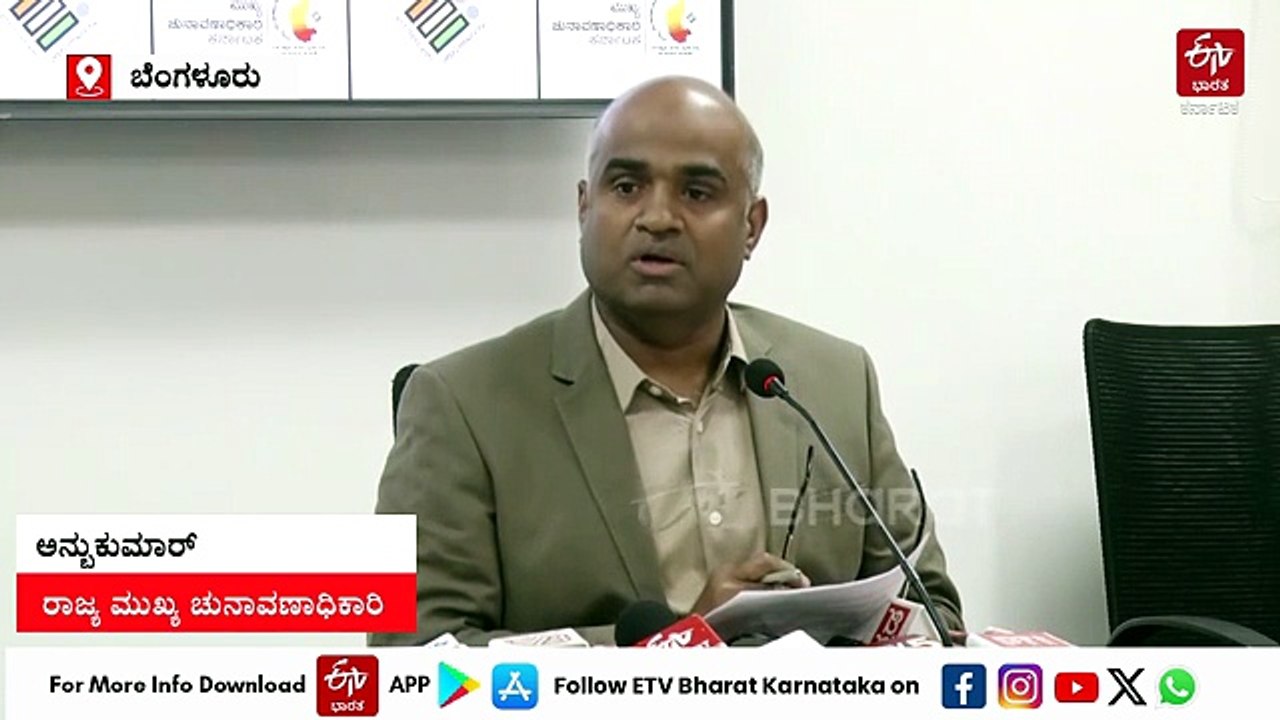 ರಾಜ್ಯದಲ್ಲಿ ಭರದಿಂದ ಸಾಗಿದ SIR ಪ್ರಕ್ರಿಯೆ: 47 ಲಕ್ಷ ಜನ ಅರ್ಜಿಗಳನ್ನೇ ಸ್ವೀಕರಿಸಿಲ್ಲ ಎಂದ ಮುಖ್ಯ ಚುನಾವಣಾಧಿಕಾರಿ