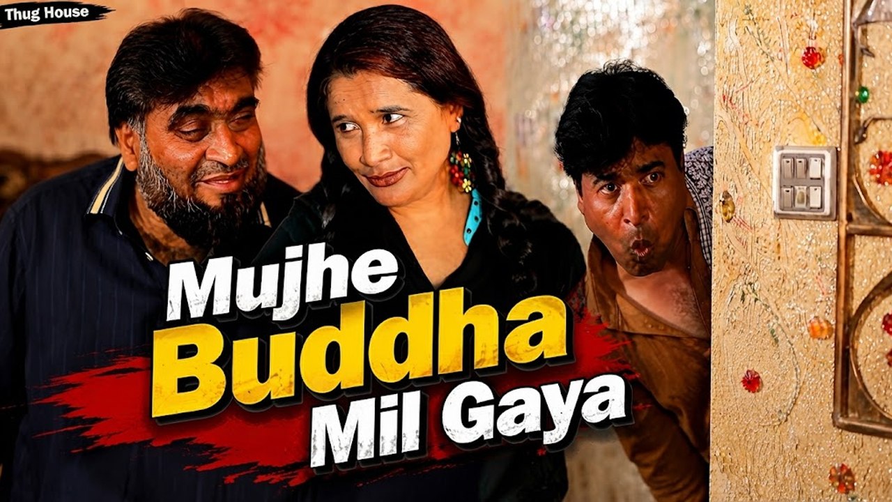 Tharki Buddha Or Jawan Larki | Thug House