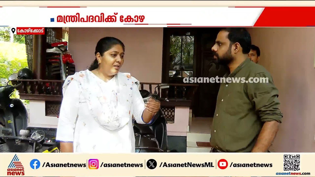 3 കോടി നൽകിയാൽ മന്ത്രിയാക്കാമെന്ന് പറഞ്ഞ് തട്ടി...