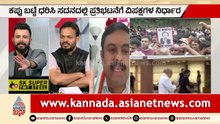 NEET ವಿಚಾರದಲ್ಲಿ ಕಾಂಗ್ರೆಸ್ ರಾಜಕೀಯ ಮಾಡ್ತಿದ್ಯಾ? | Discussion | NEET Protest | CJP Protest | PM Modi