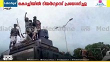 'അവകാശപ്പോരാട്ടം...'; കണ്ണൂരിലും ജലപീരങ്കി; പൊലീസ് വാഹനത്തിന് മുകളിൽ കയറി SFI പ്രവർത്തകർ...
