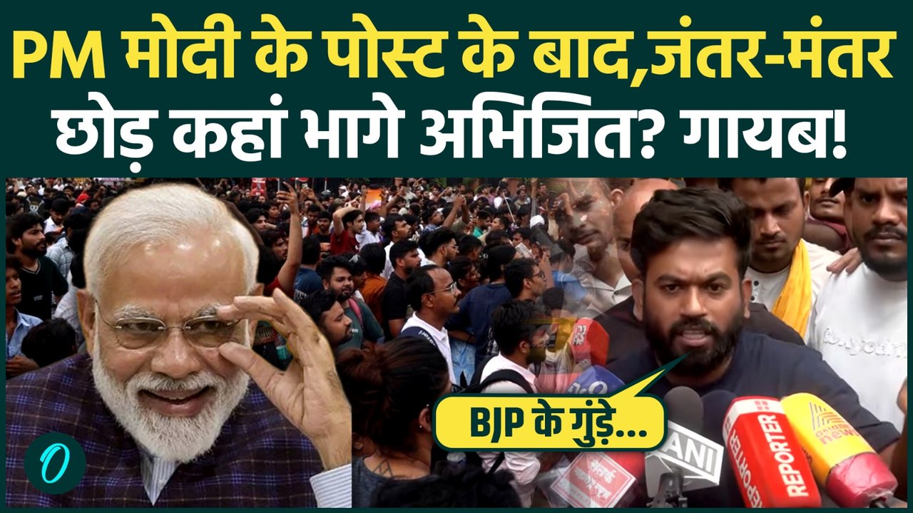 CJP Protest: PM Modi के पोस्ट के बाद Jantar-Mantar पर बड़ा खेल, Abhijeet Dipke! क्या है ताजा हालात?