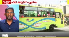 സ്ത്രീകൾക്കുള്ള പിങ്ക് ബസിന് പച്ച നിറം..; ലിങ്ക് മാറ്റി പിങ്ക് ആക്കി ഉദ്ഘാടനം; യഥാർഥ നിറം വഴിയേ വരും