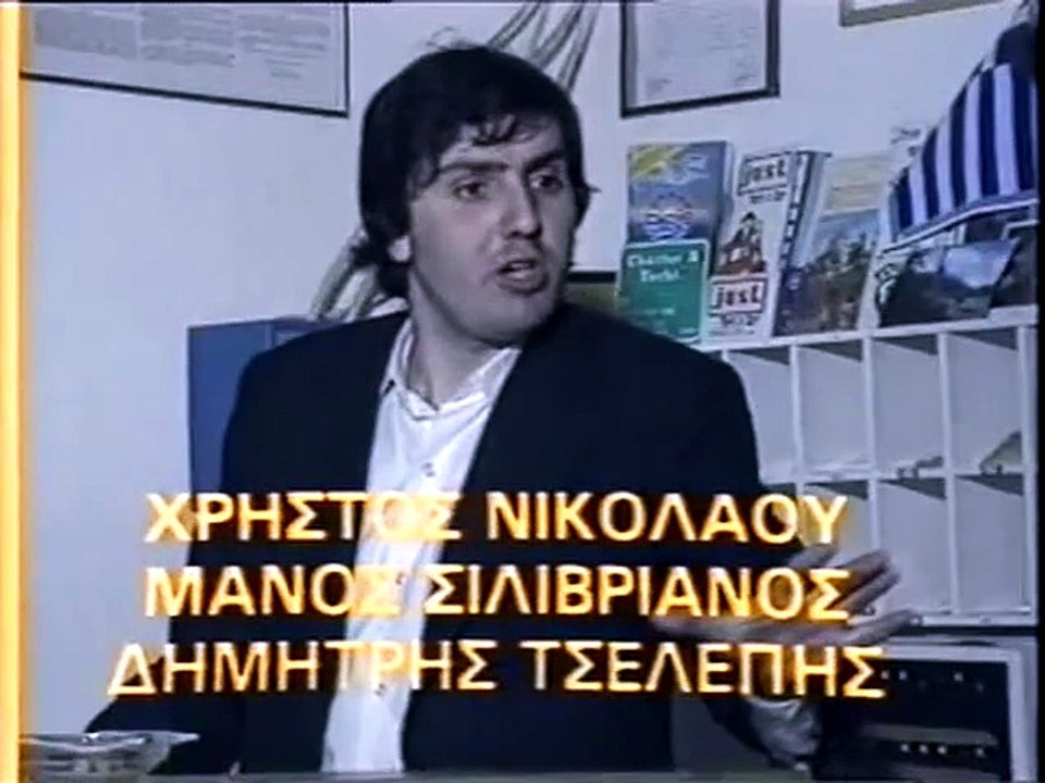 Η παρθένα και η πινέζα (1987)