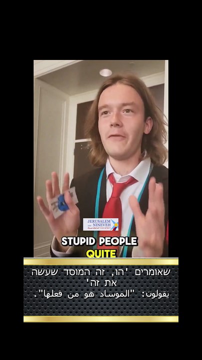 Pro Zionist