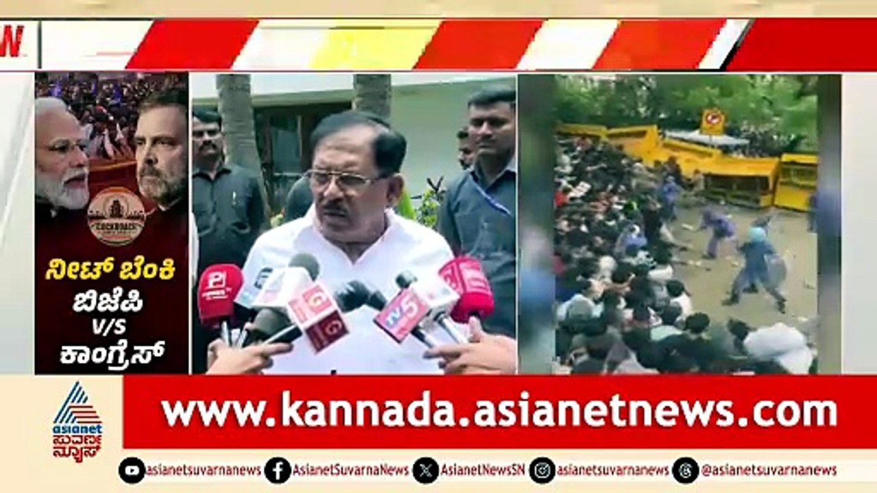 NEET ಪರೀಕ್ಷೆ ವಿವಾದ ಮತ್ತು ಕಾಂಗ್ರೆಸ್ ಪ್ರತಿಭಟನೆ: ರಾಜಕೀಯ ನಾಯಕರ ಪ್ರತಿಕ್ರಿಯೆ