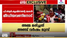'വ്യാജ വാർത്ത കണ്ട് ഞെട്ടി; ചെയ്യാത്ത കാര്യത്തിന് എന്നെ തട്ടിപ്പുകാരിയാക്കിയത് കണ്ടപ്പോൾ സഹിച്ചില്ല'