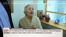 Η Μαίρη Λίντα στο Γηροκομείο Αθηνών
