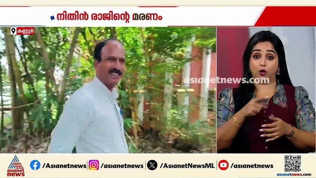 നിതിൻ രാജിന്റെ മരണം; ഡോ. റാമിനെ വീണ്ടും അറസ്റ്റ് ചെയ്യാനുള്ള ഉത്തരവ് ഉടൻ വരുമെന്ന് റിപ്പോർട്ട്