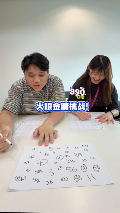 火眼金睛挑战 【XUAN 890 日常】