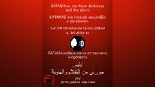 PRAYER - SATAN /الصلاة - إبليس / ORACIÓN - SATÁN / МОЛИТВА - САТАНА #إبليس #satan #satanás #САТАНА