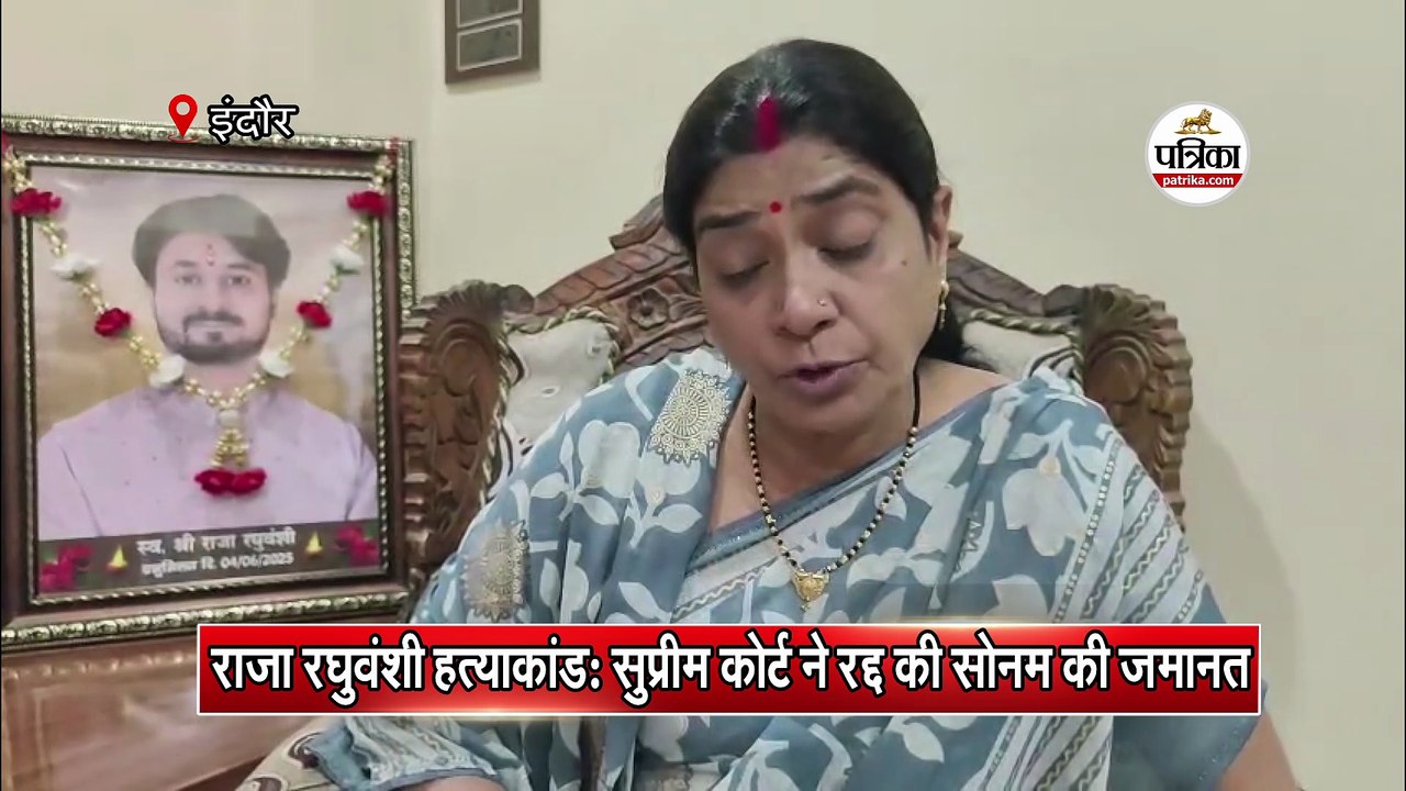सुप्रीम कोर्ट ने रद्द की सोनम की जमानत