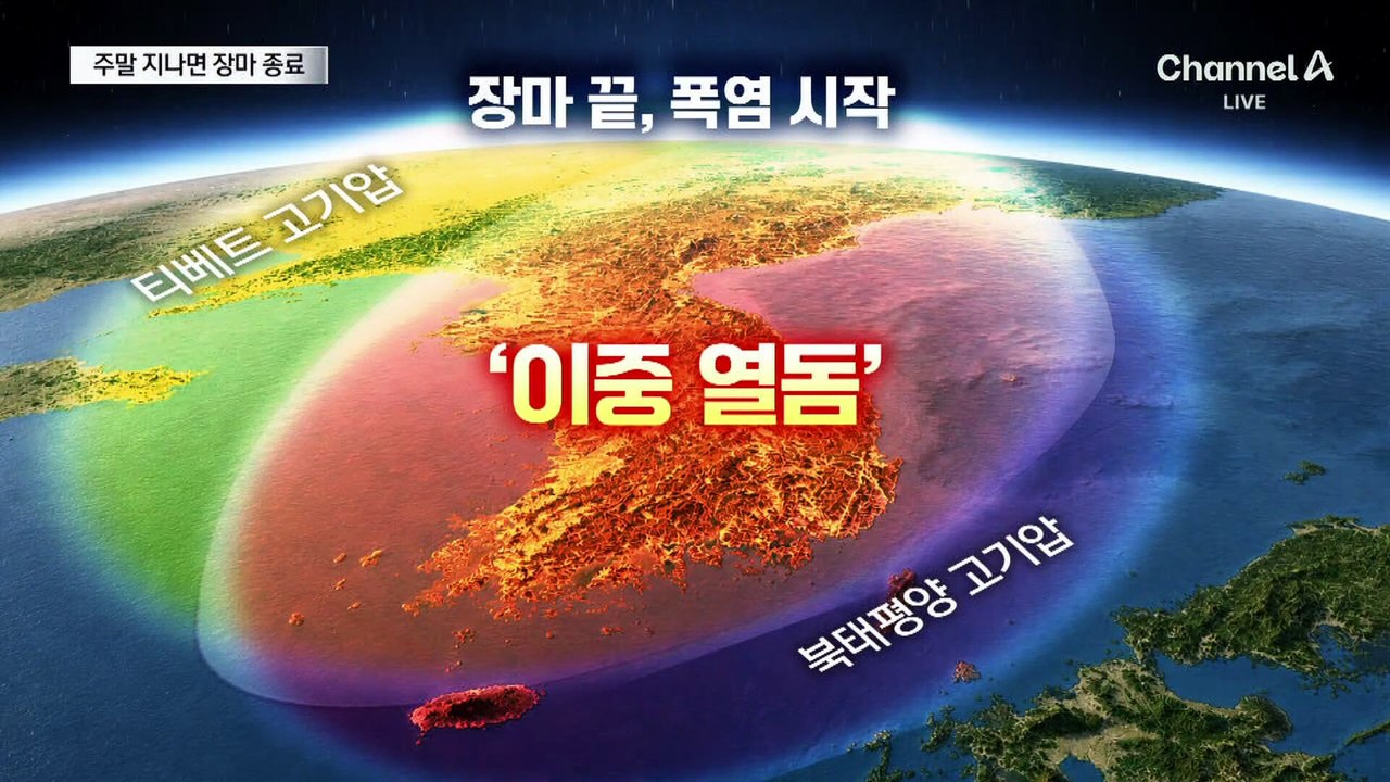 주말 지나면 장마 끝…숨 막히는 폭염 온다
