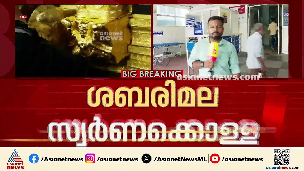 ശബരിമല സ്വർണ്ണക്കൊള്ള: പി.എസ്.പ്രശാന്തും അജികുമ...