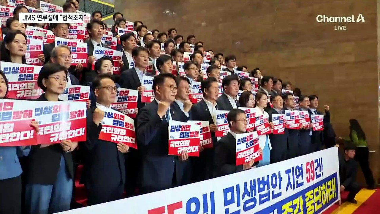 JMS가 작은 아버지?…정청래 “법적 조치”