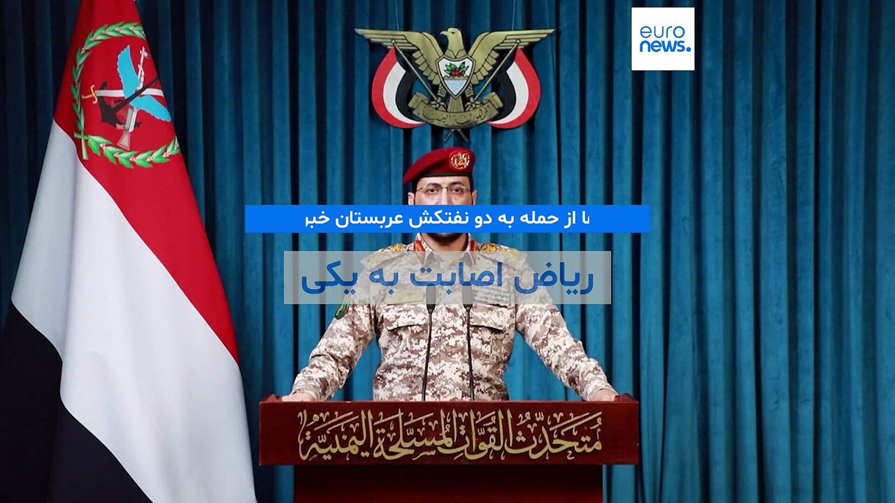 حوثی‌ها از حمله به دو نفتکش عربستان خبر دادند؛ ریاض اصابت به یکی از کشتی‌ها را تایید کرد