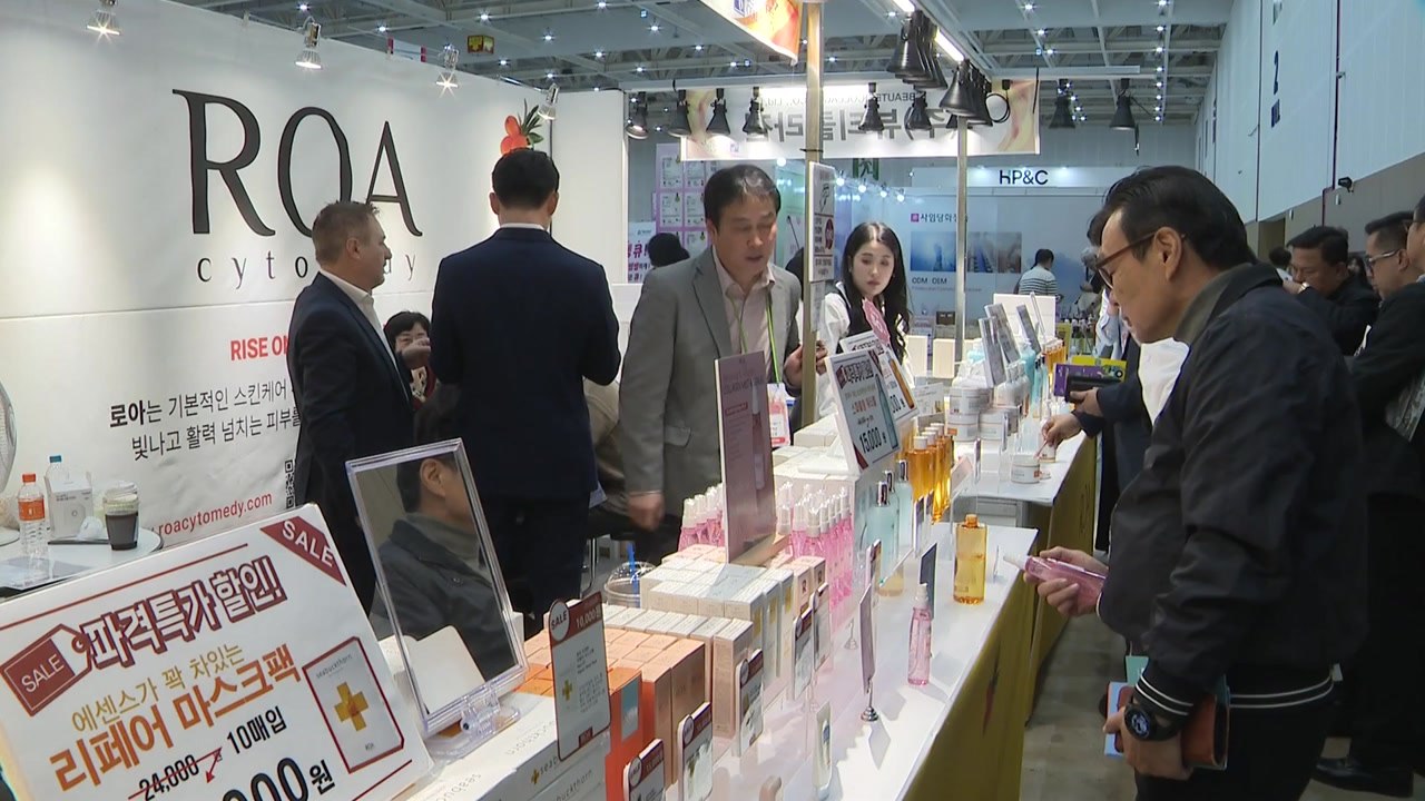 [충북] 오송화장품뷰티엑스포 10월 개막...226개 기업 참가 / YTN