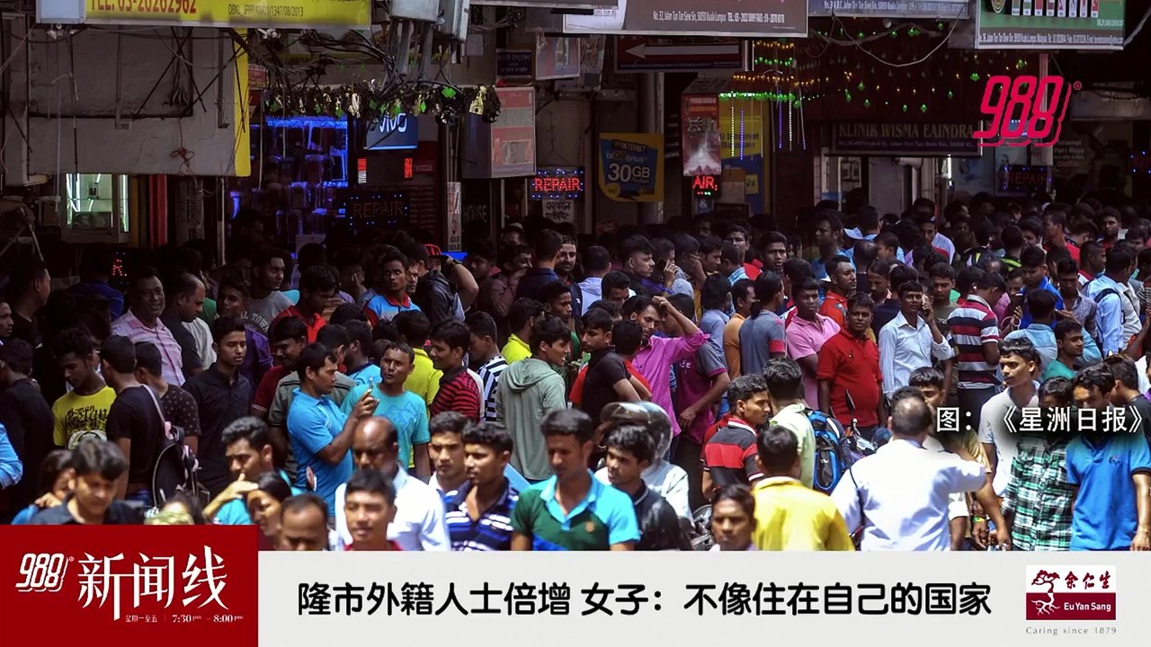 《988新闻线》： 2026年07月23日 中总调查：过半企业喊苦，原材料涨最痛！