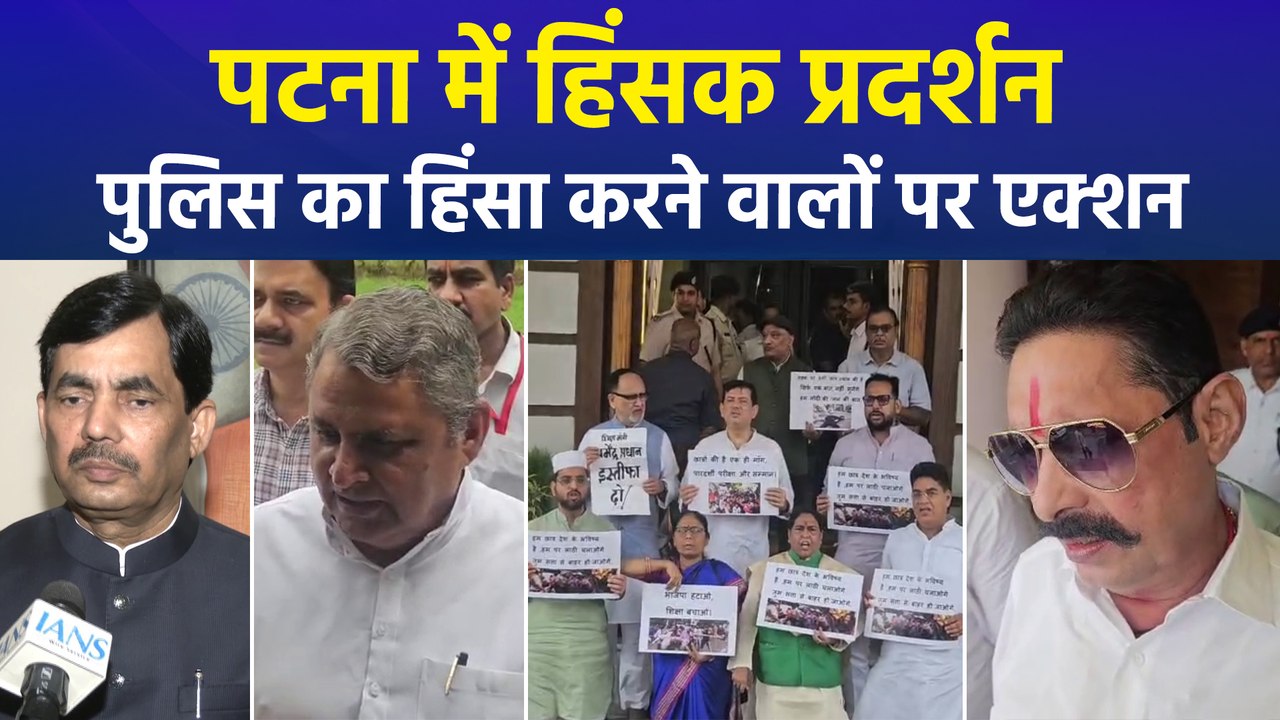 पटना में युवाओं के हिंसक प्रदर्शन पर सत्ता पक्ष और विपक्ष में भिड़ंत, पुलिस की कार्रवाई भी जारी