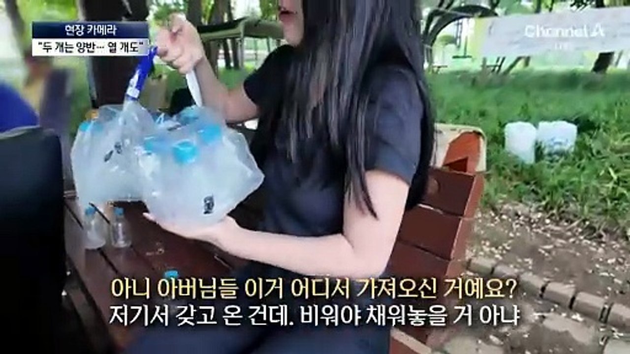 [현장 카메라]공짜 생수에 사라진 양심…“10병씩 가져가요”