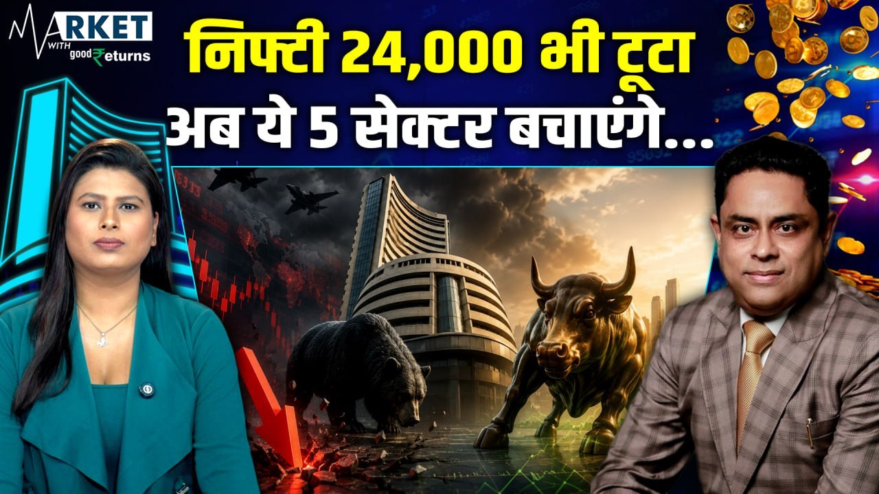 War, Crude Oil और Market Crash! अब किन सेक्टर्स में करें निवेश? | Market Crash Strategy