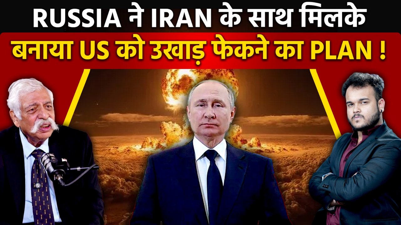 Iran Attacks US Army with Russia Help : GD Bakshi ने बताया क्यों होगी World War 3 !