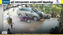 മറയൂരിൽ സ്‌കൂളിലേക്ക് പോകാനായി നിന്ന എട്ട് വയസ്സുകാരന് നേരെ കാട്ടുപോത്തിന്റെ ആക്രമണം