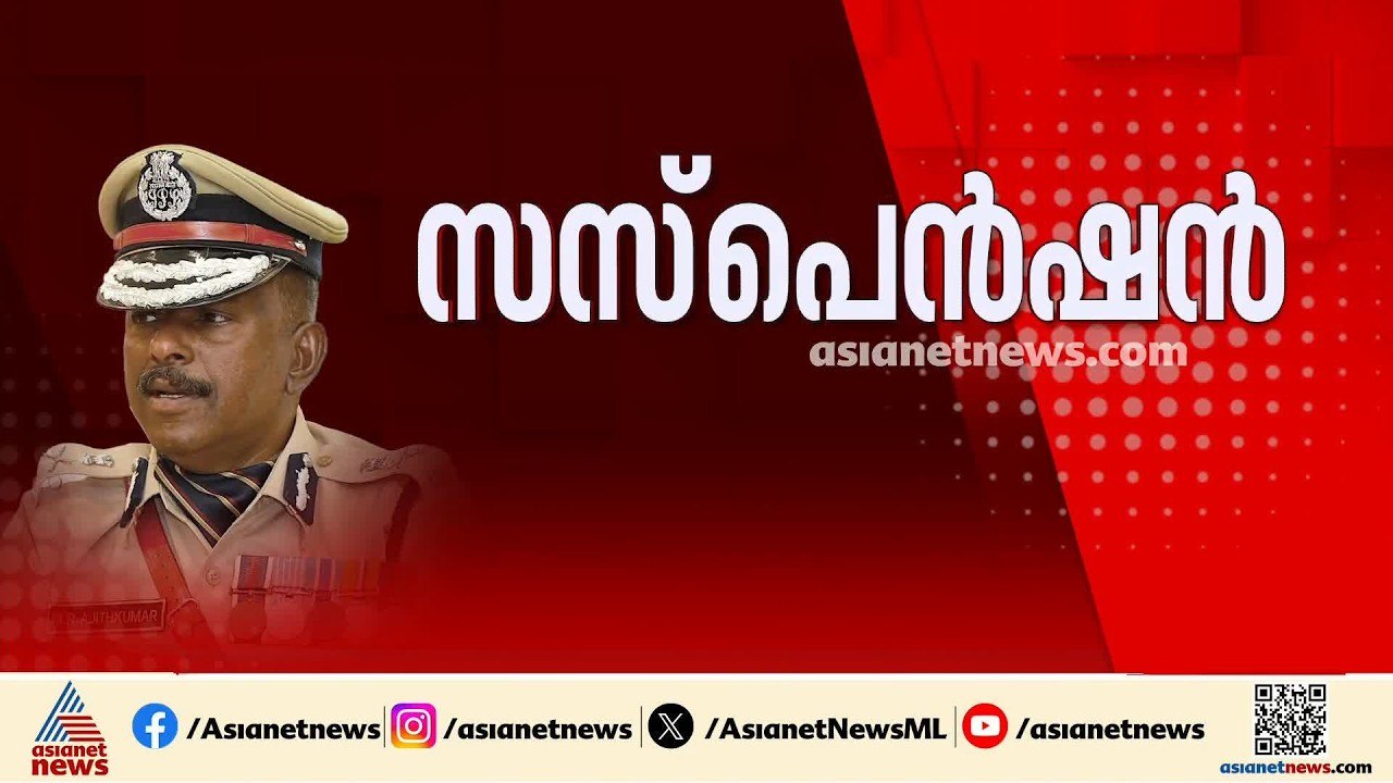 വിവാദങ്ങൾക്ക് ഒടുവിൽ നടപടി; 'രക്ഷാപ്രവർത്തന' കേ...