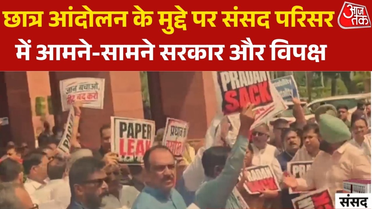 संसद पर‍िसर में व‍िपक्ष और सरकार के सांसद आमने...