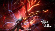 神墓50.4K  Tomb Of Fallen Gods Season 3 Episode 50 [Multi-Sub] 4K