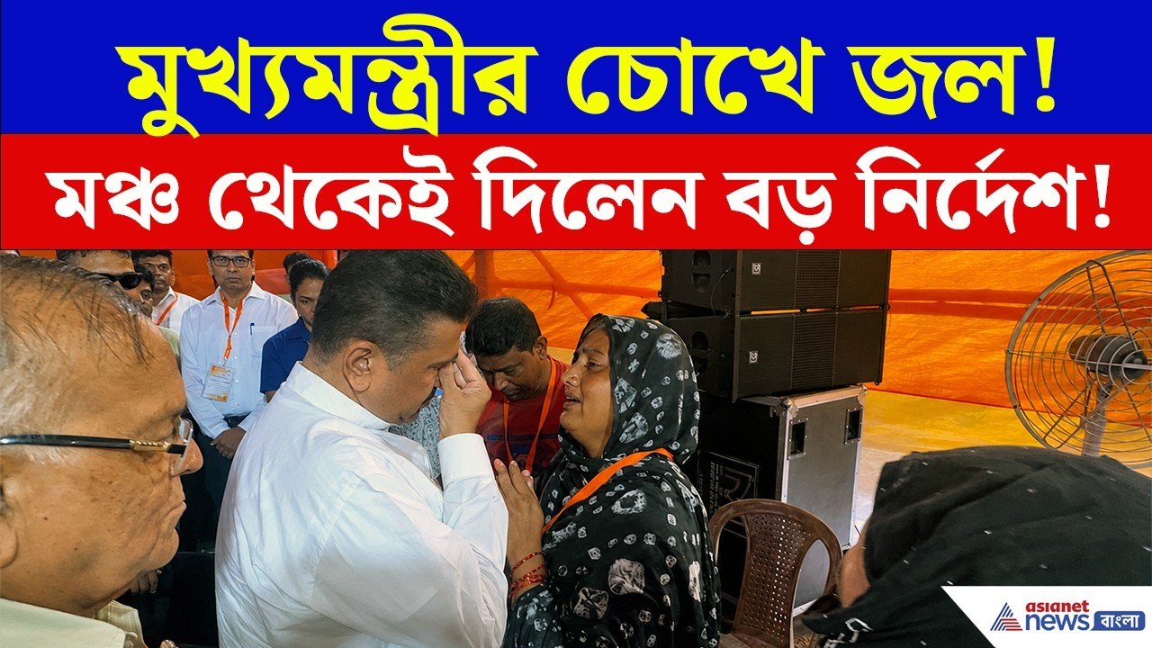 কেঁদেই ফেললেন মুখ্যমন্ত্রী শুভেন্দু!, মঞ্চ থেকে...