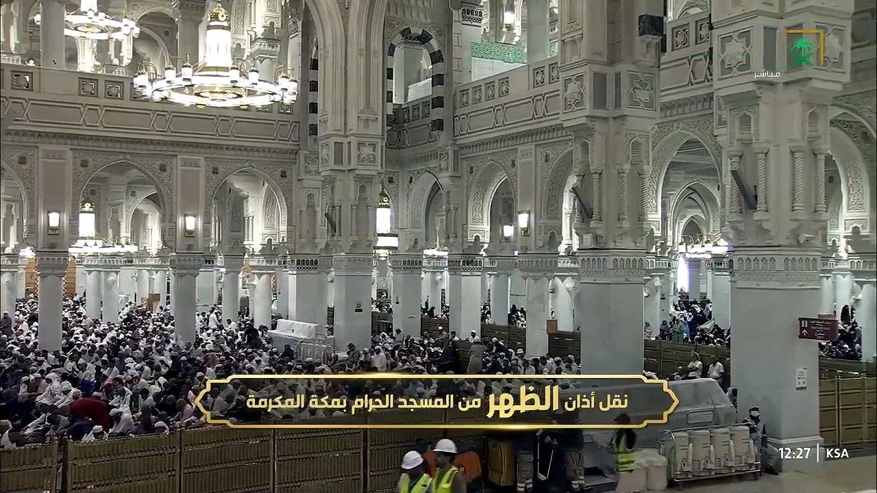 اذان الظهر للمؤذن سهل حافظ 9 صفر 1448هـ - الحرم المكي