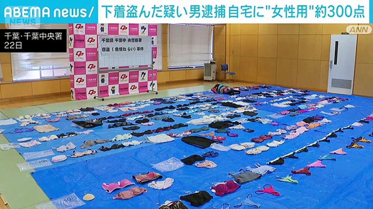 下着泥棒 Japanese Lingerie Thief コインランドリーで下着を盗んだ疑いで男逮捕　自宅からは女性用の下着300点見つかる – Quebee キュエビー