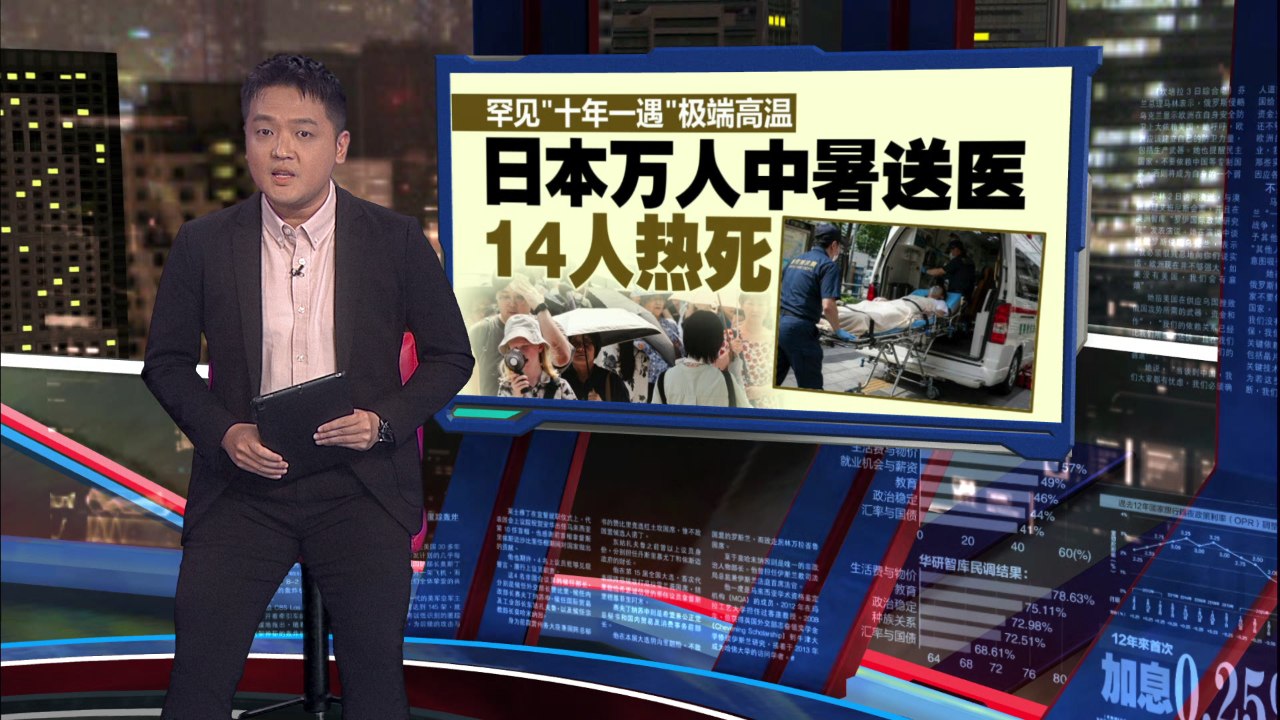 东京让上班族穿短裤上班    女性不满无法裸足掀“腿毛争议”