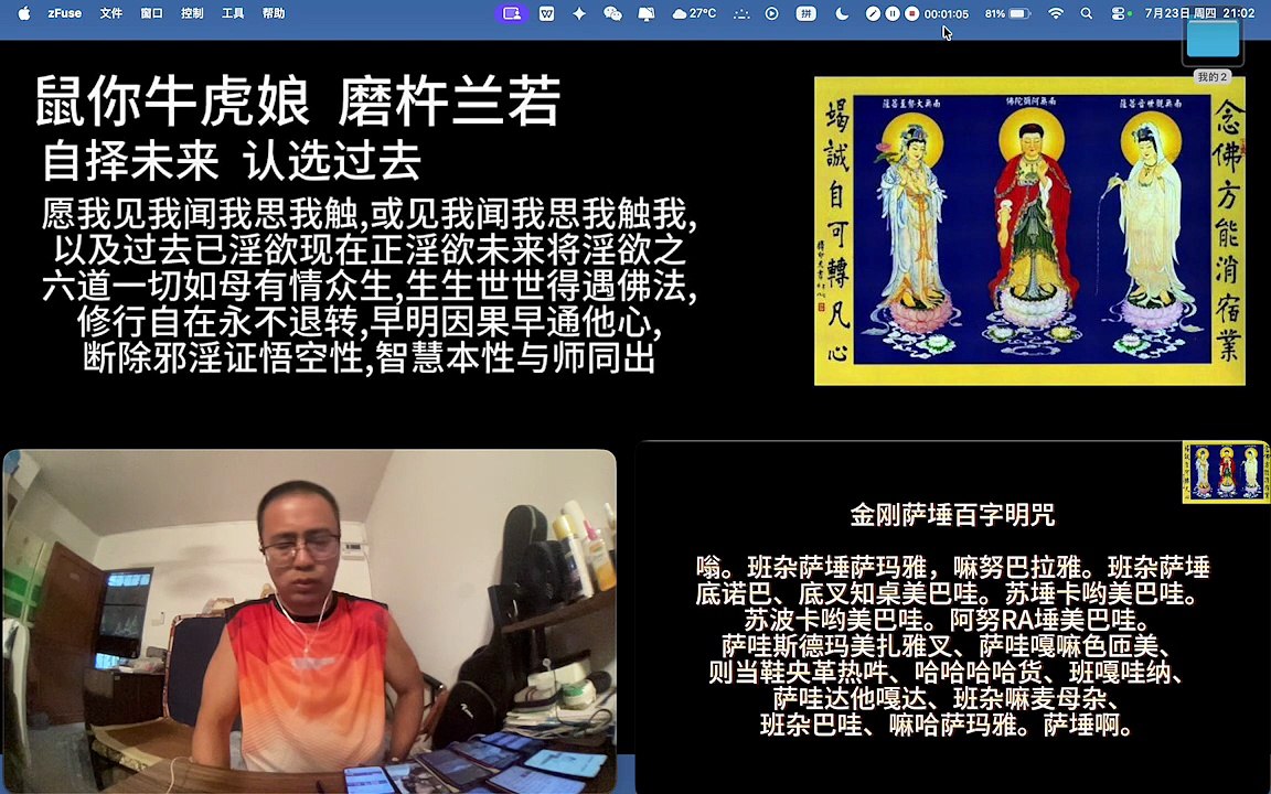 260723梵呗集锦9于清迈SR公寓