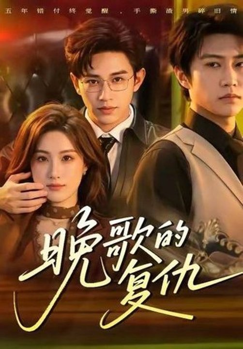 Wange's Revenge- Drama Movie English Sub