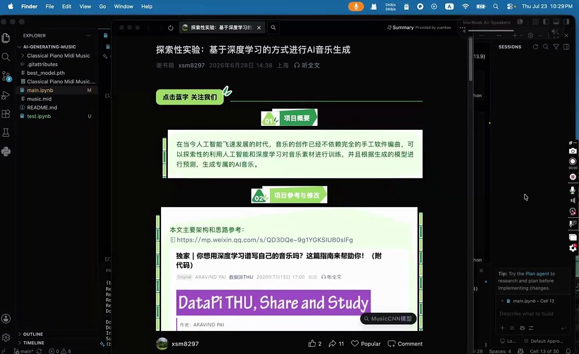 深度学习的项目制学习：基于深度学习的方式进行AI音乐生成