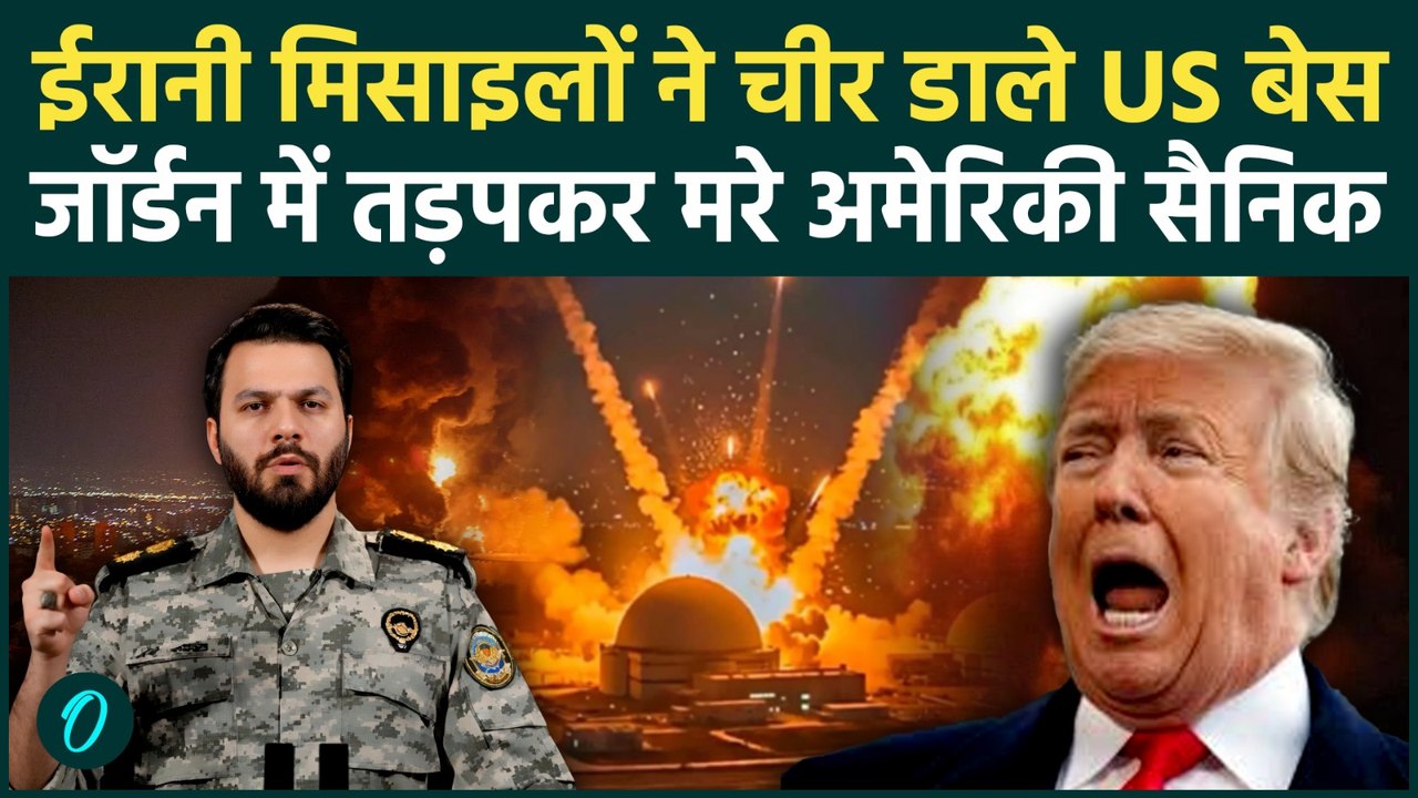 Iran Attacks America: IRGC का हैवानियत भरा हमला:US फौजियों को जल्लादों की तरह काटा! बही खून की नदिया