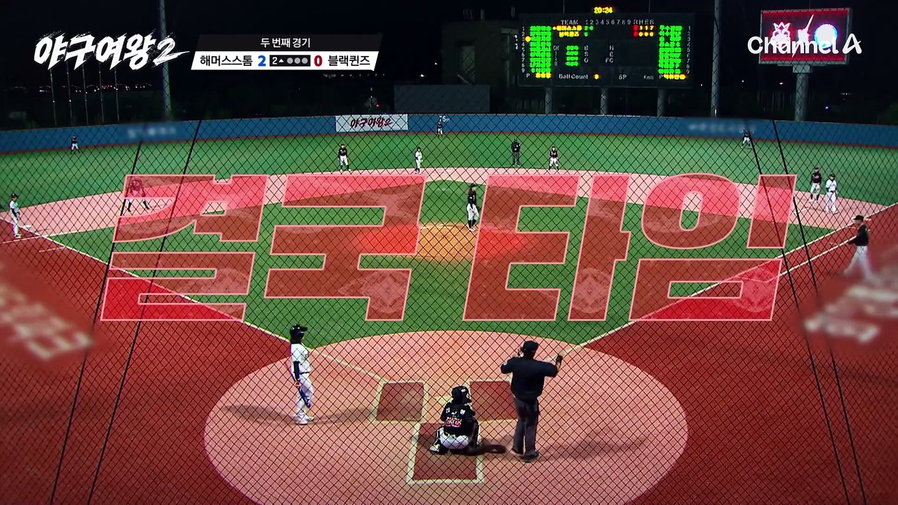 3루 주자 홈 쇄도 의식한 포수 신소정! 머뭇거리다가 실점 허용?!