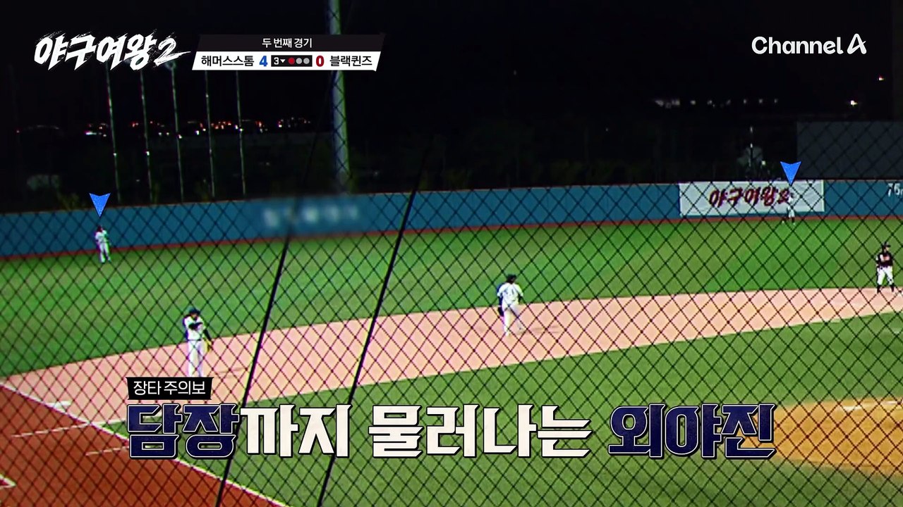 ※통제 불가※ 도파민 미쳤다;; 온송아의 홈런으로 역전하는 블랙퀸즈