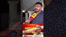 'കഴിഞ്ഞ രണ്ടര വർഷക്കാലം ഞങ്ങളെ കേൾക്കാൻപോലും ആരും തയാറായില്ല'