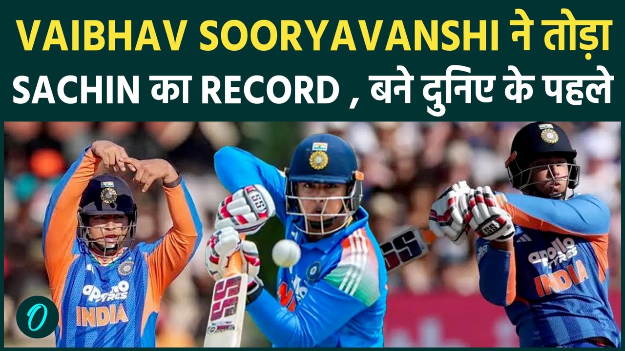 Vaibhav Sooryavanshi ने बनाया ऐसा Record : पहली International 50 के साथ बने दुनिया में सबसे खास !