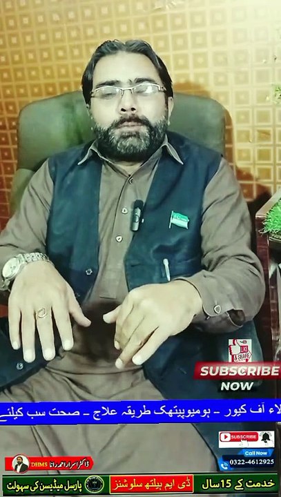 Epilepsy Treatment | Seizures Attack Treatment | Fits Attack | Dr. Israr Ahmad Rana | DM Health Solutions | #epilepsy #seizures #fits #healthtips #health #doctor #healthcare #wellness #urduhealthtips #trendingshorts #viralshorts #shorts #trending #fyp