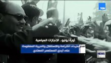 ثورة يوليو.. إلغاء النظام الملكي وقيام الجمهورية
