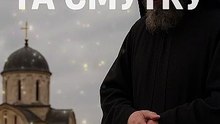 Молитва у скорботі та смутку 🙏 (Prayer in sorrow and sadness 🙏)