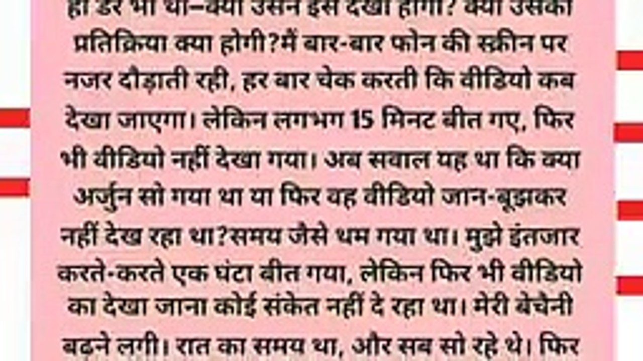 Bhaiya thoda dhere story