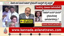 NEET Scam Delhi Protest: ಲೋಕಸಭೆ, ರಾಜ್ಯಸಭೆಯಲ್ಲೂ 'ನೀಟ್' ಕೋಲಾಹಲ! | Suvarna News Hour