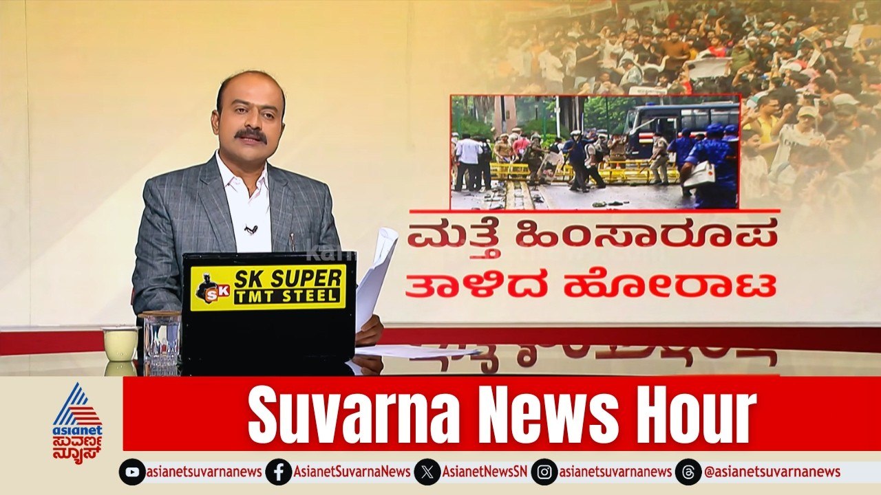 ನೀಟ್ ಅಕ್ರಮದ ಬೆನ್ನಲ್ಲೇ KPSCಯಲ್ಲಿ ಹುದ್ದೆಗಳ ಹರಾಜು | NEET Protest | KPSC Scam | Suvarna News Hour Full