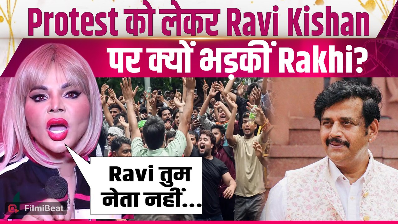 Student Protest: Rakhi Sawant ने बच्चों पर लाठीचार्ज के लिए Ravi Kishan को क्यों ठहराया जिम्मेदार?