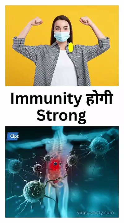 Immunity होगी Strong